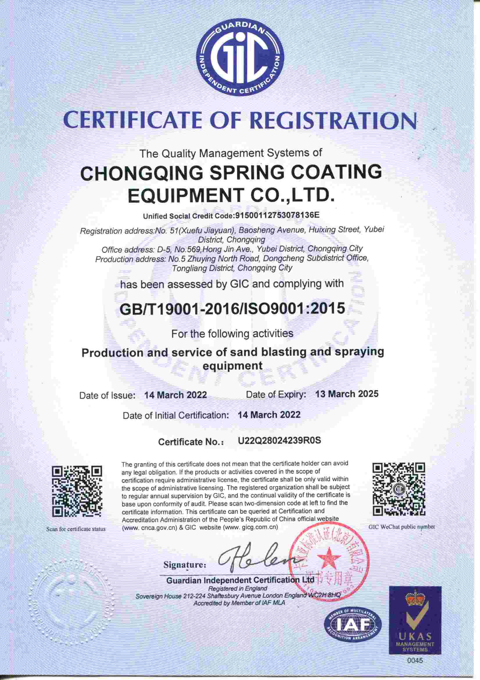 認(rèn)證證書(shū)(英) 認(rèn)證證書(shū)(英)